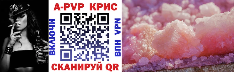 Alfa_PVP Соль  закладки  Миньяр 
