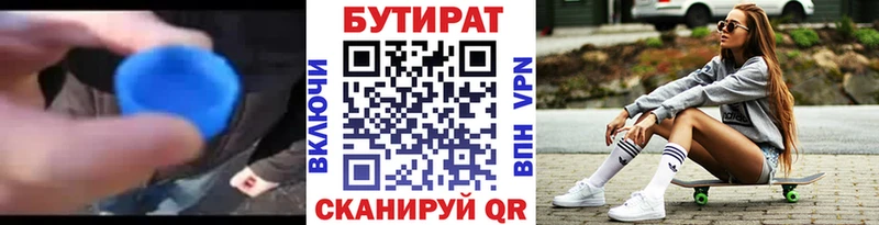 блэк спрут как зайти Миньяр БУТИРАТ жидкий экстази