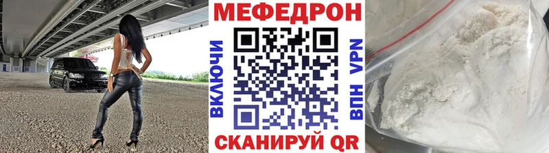 Мефедрон мяу мяу  kraken tor  Миньяр 